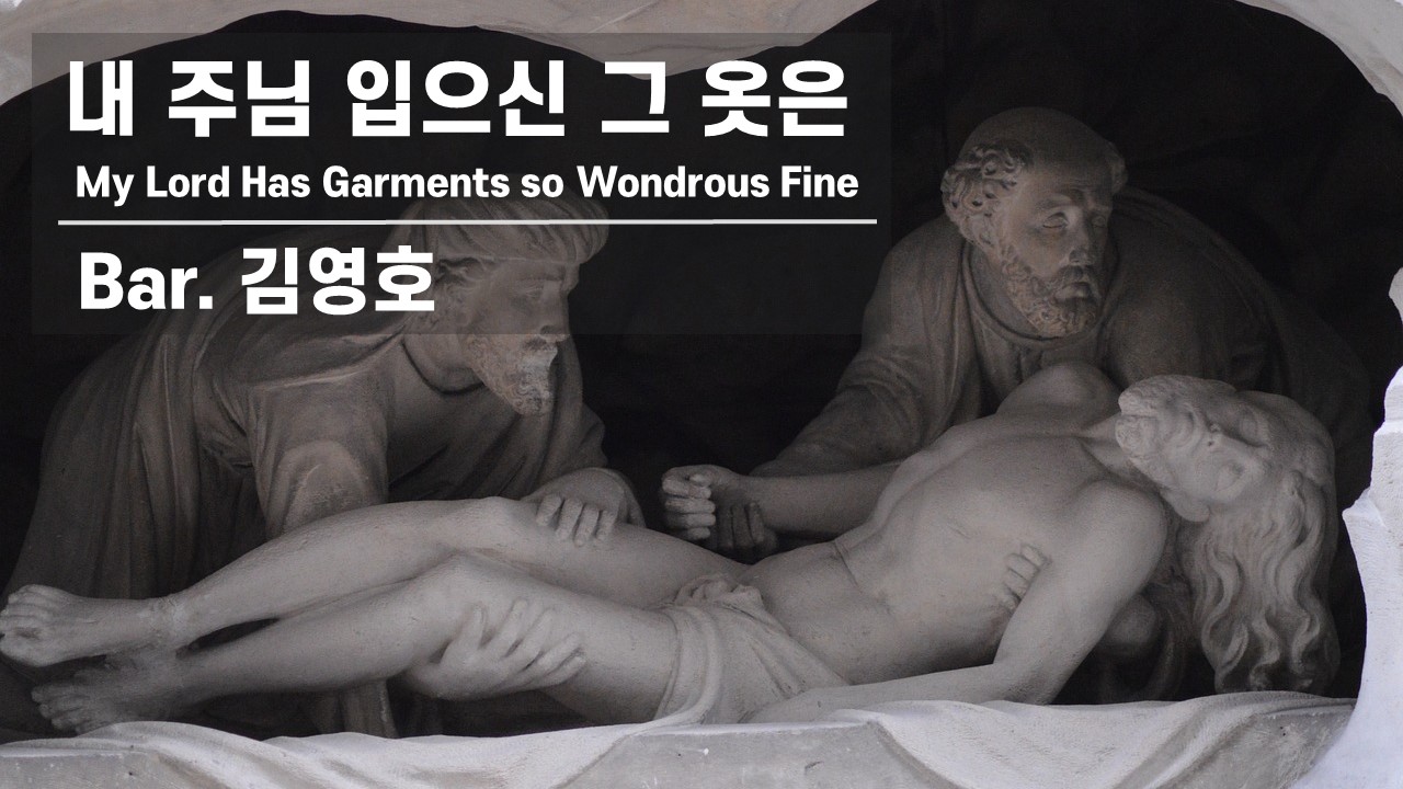 [찬송 공연 실황] 내 주님 입으신 그 옷은 | My Lord Has Garments so...