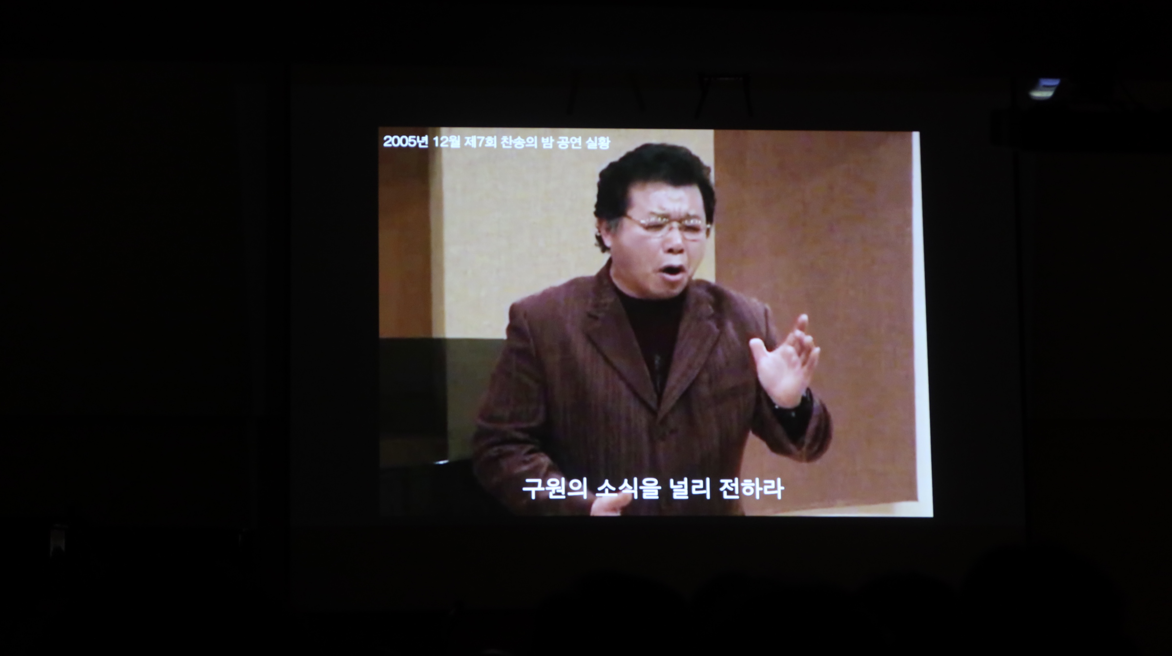 〔찬송의 밤〕 제217회 찬송의 밤 정기음악회 개최