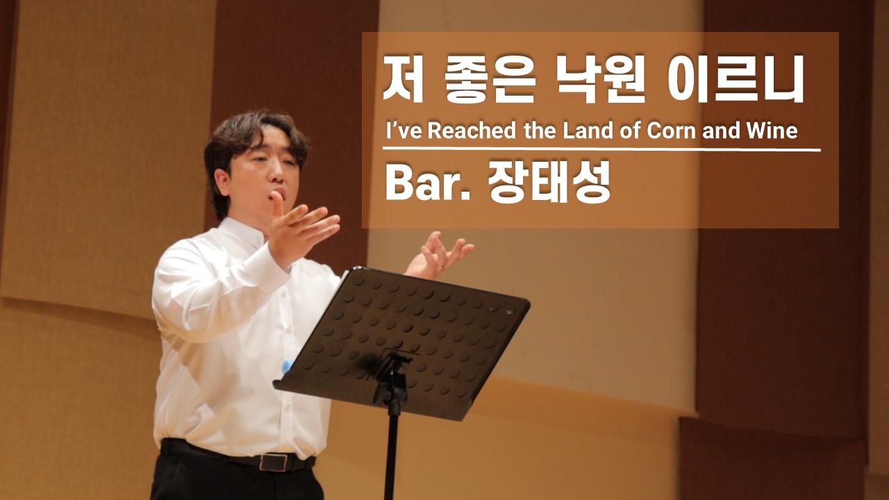 [찬송 Solo]｜저 좋은 낙원 이르니｜I've Reached the Land of Cor...