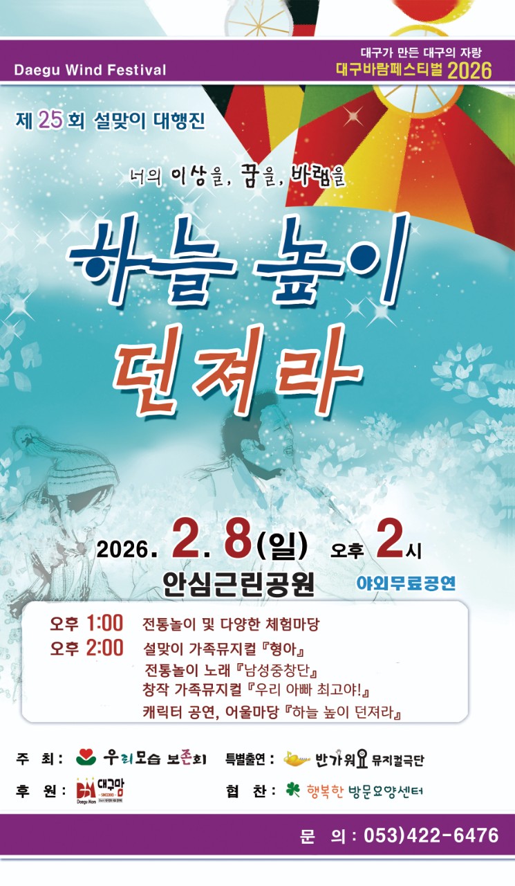 〔예술문화선교〕 시온중창단, 가브리엘 찬양선교단, 반가워요이레 뮤지컬극단-설행사 협력팀 준...